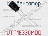 Конденсатор UTT1E330MDD фотография 2.