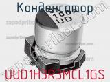 Конденсатор UUD1H3R3MCL1GS фотография 3.