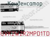 Конденсатор UVK2W2R2MPD1TD