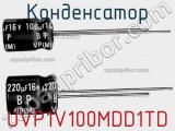 Конденсатор UVP1V100MDD1TD фотография 2.