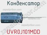 Конденсатор UVR0J101MDD фотография 3.