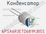 Конденсатор APSA6R3ETD681MJB5S