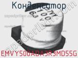 Конденсатор EMVY500ADA3R3MD55G 