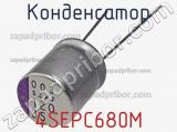 Конденсатор 4SEPC680M фотография 3.