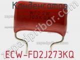 Конденсатор ECW-FD2J273KQ фотография 2.