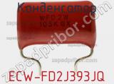 Конденсатор ECW-FD2J393JQ фотография 2.