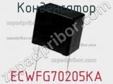 Конденсатор ECWFG70205KA фотография 2.