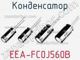 Конденсатор EEA-FC0J560B 
