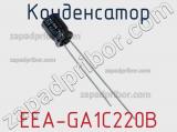 Конденсатор EEA-GA1C220B фотография 2.