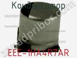 Конденсатор EEE-1HA4R7AR фотография 2.