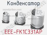 Конденсатор EEE-FK1C331AP 