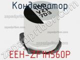 Конденсатор EEH-ZF1H560P фотография 3.
