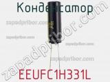 Конденсатор EEUFC1H331L фотография 2.