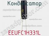 Конденсатор EEUFC1H331L фотография 3.