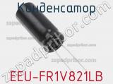 Конденсатор EEU-FR1V821LB 