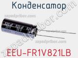Конденсатор EEU-FR1V821LB фотография 2.