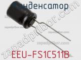 Конденсатор EEU-FS1C511B фотография 2.