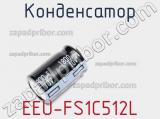 Конденсатор EEU-FS1C512L