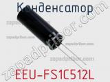 Конденсатор EEU-FS1C512L фотография 2.