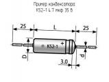 К52-1 4.7 мкф 35 в