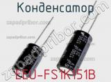 Конденсатор EEU-FS1K151B фотография 2.