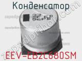 Конденсатор EEV-EB2C680SM