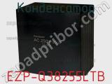 Конденсатор EZP-Q38255LTB фотография 2.