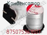 Конденсатор 875075361007 фотография 2.
