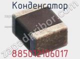 Конденсатор 885012106017 фотография 2.