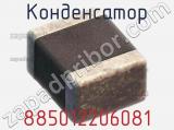 Конденсатор 885012206081 фотография 2.