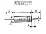 К52-11В 100 мкф 16 в 