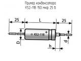 К52-11В 150 мкф 25 в