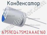A759EQ475M2AAAE160