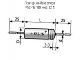 К52-1Б 100 мкф 32 в 