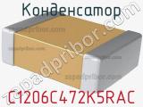 Конденсатор C1206C472K5RAC фотография 2.