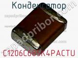 Конденсатор C1206C685K4PACTU фотография 2.