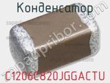 Конденсатор C1206C820JGGACTU фотография 2.