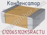 Конденсатор C1206S102K5RACTU фотография 2.