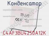 Конденсатор C4AF3BU4250A12K фотография 2.