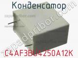 Конденсатор C4AF3BU4250A12K фотография 3.