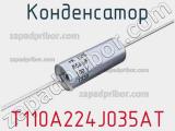 Конденсатор T110A224J035AT фотография 2.