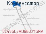 CC45SL3AD680JYGNA