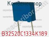 Конденсатор B32520C1334K189 фотография 3.