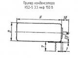 К52-5 3.3 мкф 150 в 