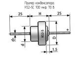 К52-5С 100 мкф 70 в 