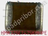 Конденсатор HMK325C7475KMHPE фотография 3.