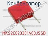 Конденсатор MKS2C023301A00JSSD фотография 3.
