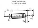 К52-9В 150 мкф 63 в 