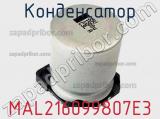 MAL216099807E3