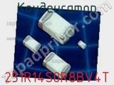 Конденсатор 251R14S0R8BV4T фотография 2.